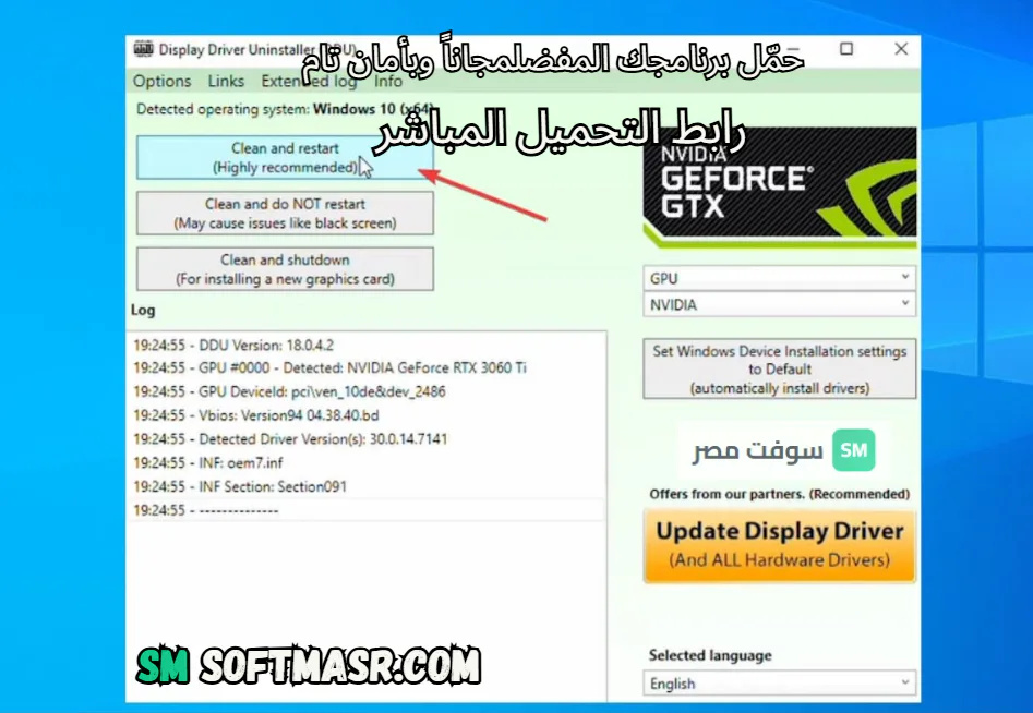 download Display Driver Uninstaller