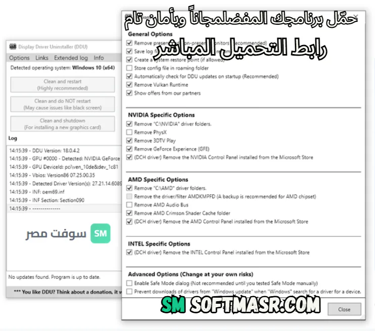 Display Driver Uninstaller download