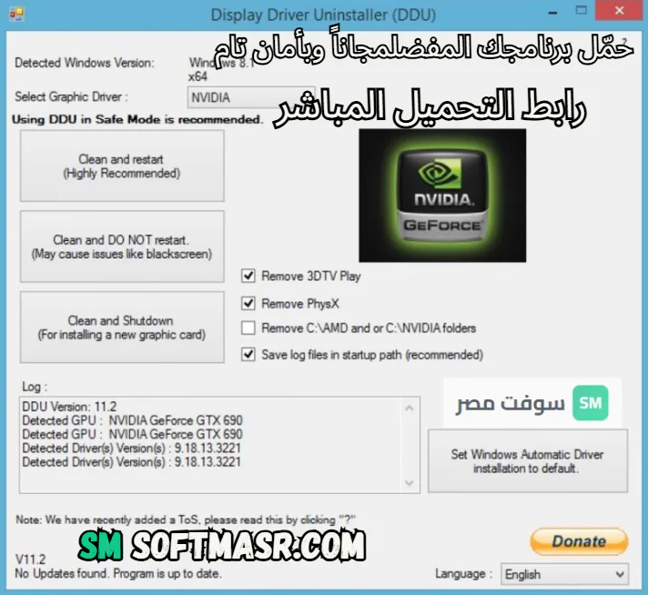 ddu download